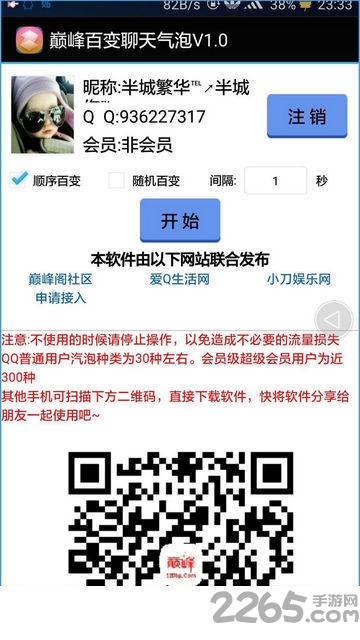 df百变气泡最新版本3.3,DF百变气泡最新版本3.3，探索与体验
