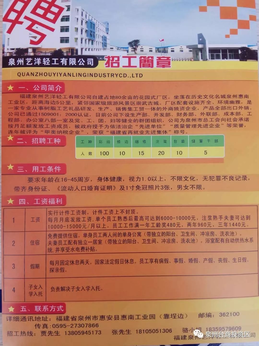 福永信濠厂最新招聘,福永信濠厂最新招聘启事