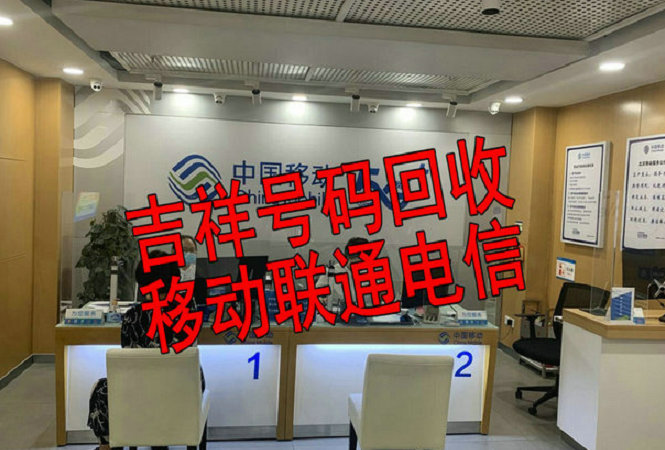 沭阳手机号码转让最新消息,沭阳手机号码转让最新消息，市场趋势与注意事项