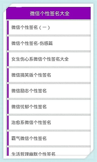 微信个性签名大全2015最新版的,微信个性签名大全2015最新版精选