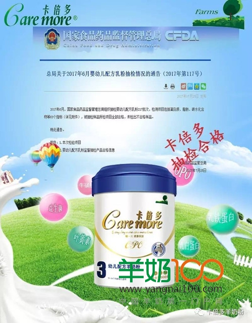 卡倍多羊奶粉最新消息,卡倍多羊奶粉最新消息，品质升级与市场拓展的双向驱动