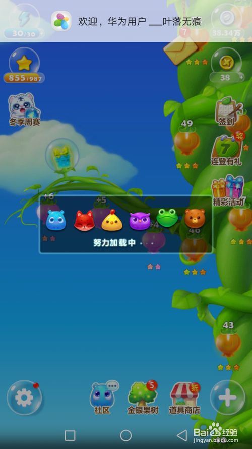 开心消消乐怎么更新最新版本,开心消消乐如何更新最新版本，步骤详解与常见问题解答
