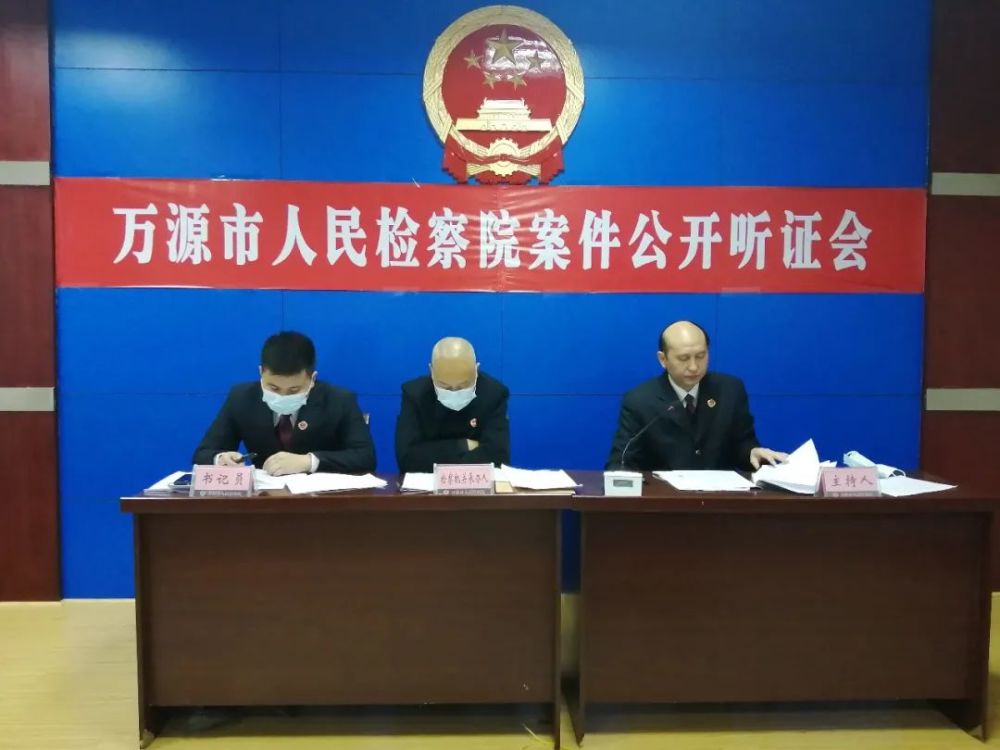 万源市检察院最新消息,万源市检察院最新消息全面解读