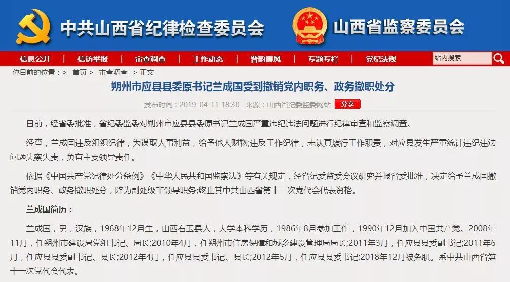 兰成国边润文最新消息,兰成国边润文的最新消息，探索前沿动态与个人成就