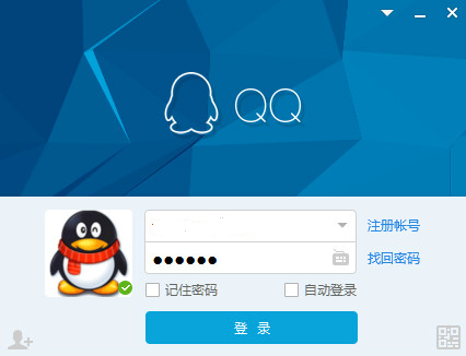 qq2016最新版官方下载电脑版,QQ 2016最新版官方下载电脑版，体验全新社交体验