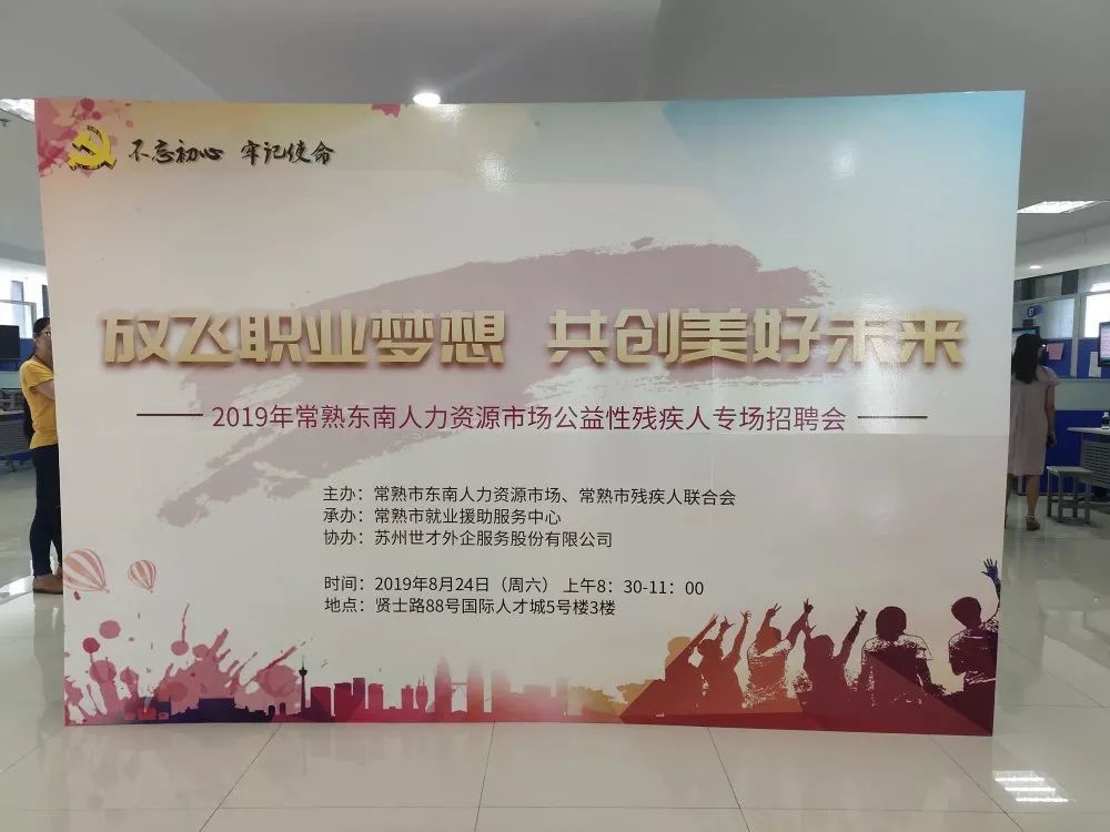 常熟市人才市场最新招聘信息,常熟市人才市场最新招聘信息概览