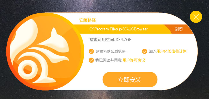 uc游览嚣下载2015最新版官方网,UC游览器下载最新版官方网，探索与体验之旅（2015年）