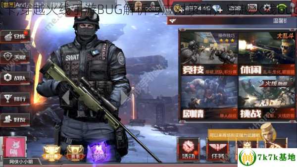cf手游2024最新bug卡包,CF手游2024最新Bug卡包，探索游戏漏洞与技巧的新境界