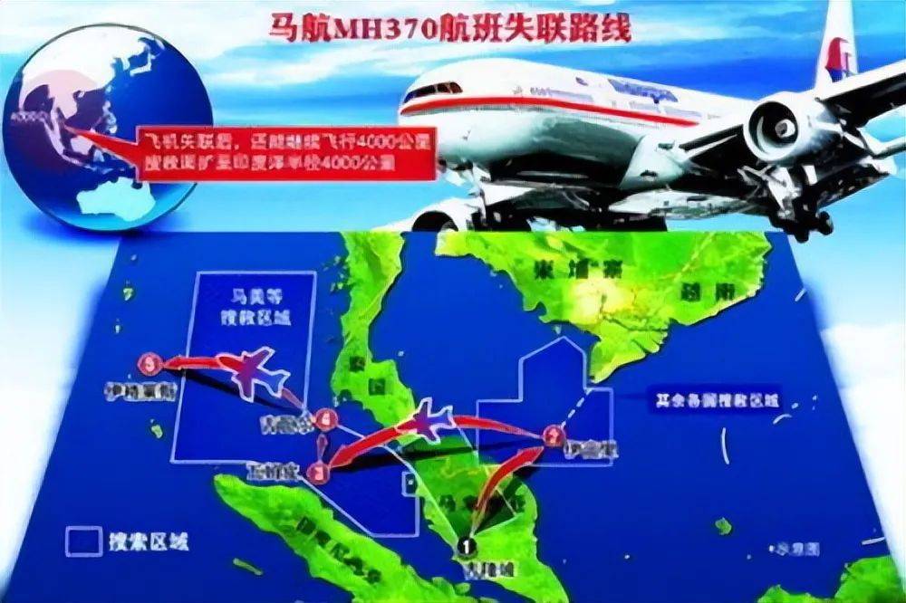 2017马航mh370最新消息,马航MH370失踪事件最新进展，揭秘真相的曙光在2017年显现