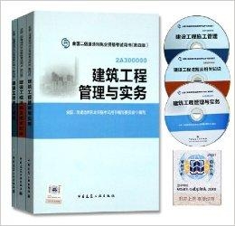 二级建造师书籍最新版,二级建造师书籍最新版，掌握建筑行业核心知识的关键资源