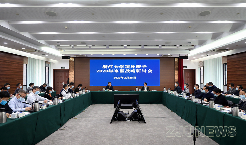 浙江大学最新领导班子,浙江大学最新领导班子的形成与发展