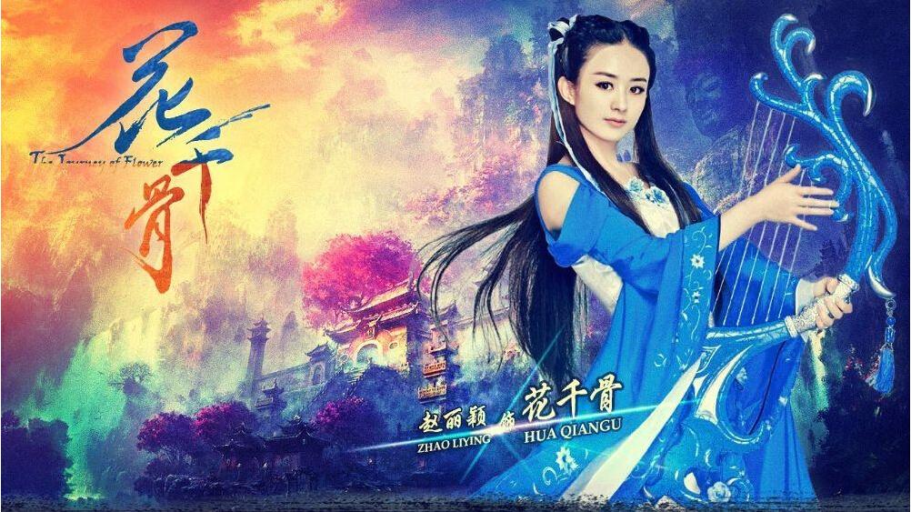 花千骨电影版最新消息,花千骨电影版最新消息深度解析