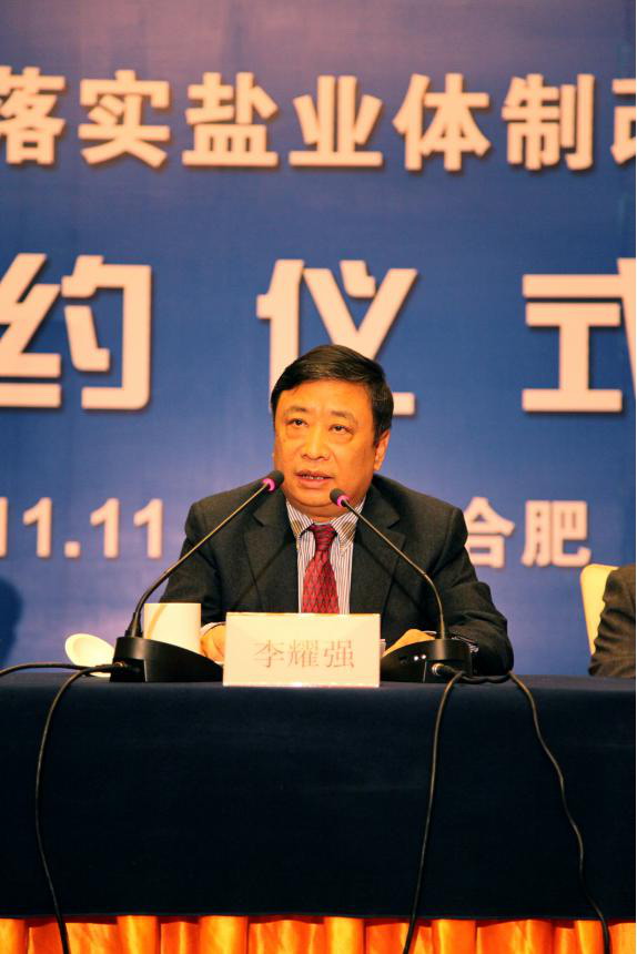 中国盐业改革最新消息,中国盐业改革最新消息