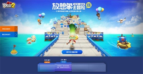 冒险岛2国服最新消息,冒险岛2国服最新消息全面解析