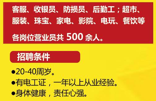 三门峡万达最新兼职,三门峡万达最新兼职，探索与机遇