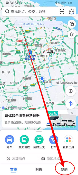 高德地图下载安装2024最新版,高德地图2024最新版，下载安装指南与功能体验