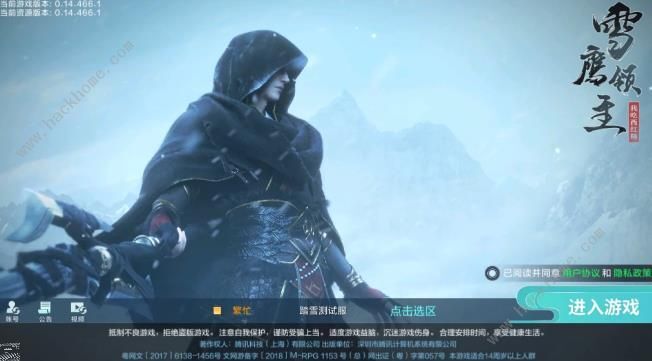 雪鹰领主最新章节列表sodu,雪鹰领主最新章节列表，探寻神秘世界的征途