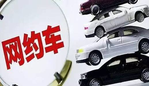 辽宁省网约车最新消息,辽宁省网约车最新消息全面解读