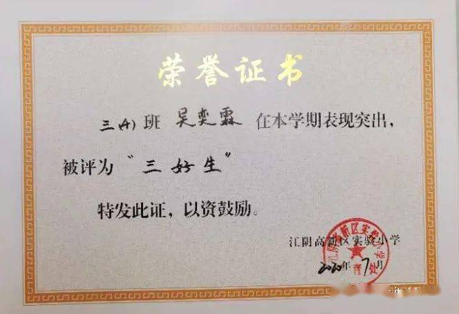 三十年荣誉证书最新消息,三十年荣誉证书最新消息，历史与未来的交汇