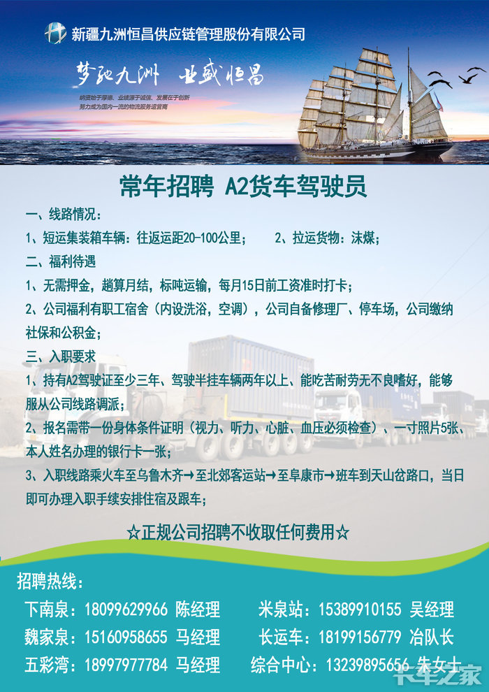 东莞最新a2司机招聘,东莞最新A2司机招聘，职业机遇与前景展望