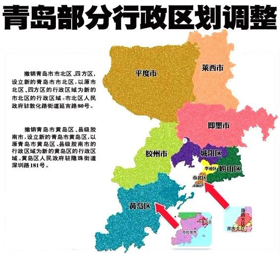 山东省最新行政区划调整方案,山东省最新行政区划调整方案，重塑区域格局，推动高质量发展