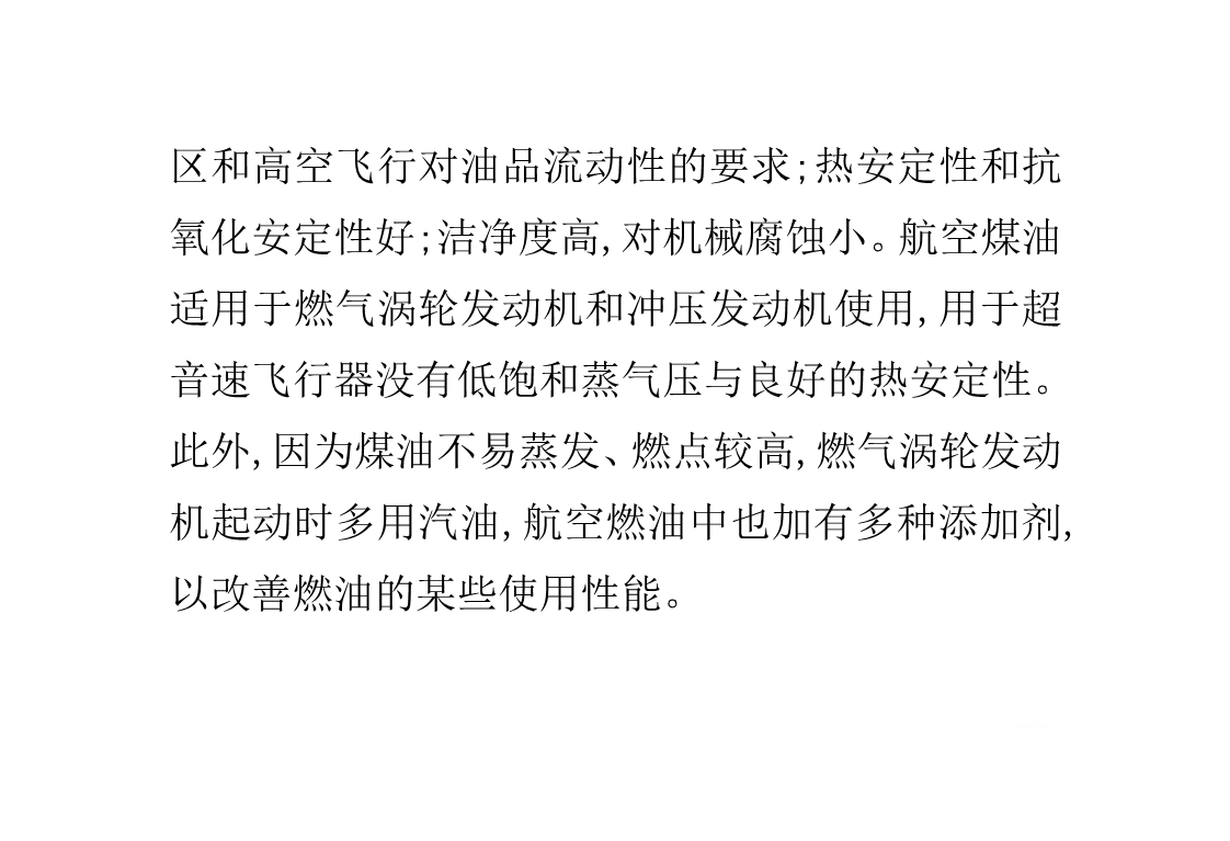 3号航空煤油最新标准,关于航空煤油新标准——3号航空煤油最新标准的探讨