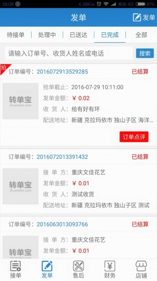e宝账官方下载最新版,e宝账官方下载最新版，全面解析与体验分享