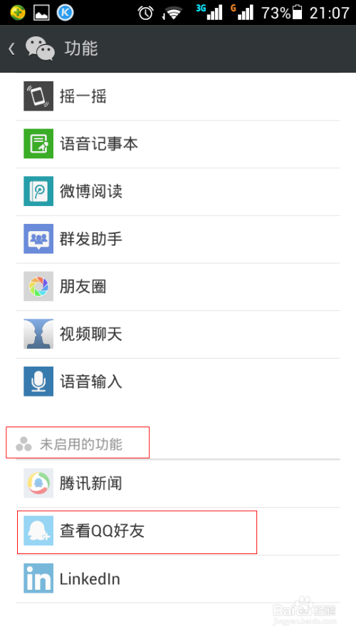 最新微信怎么加qq好友,最新微信加QQ好友的方法与技巧