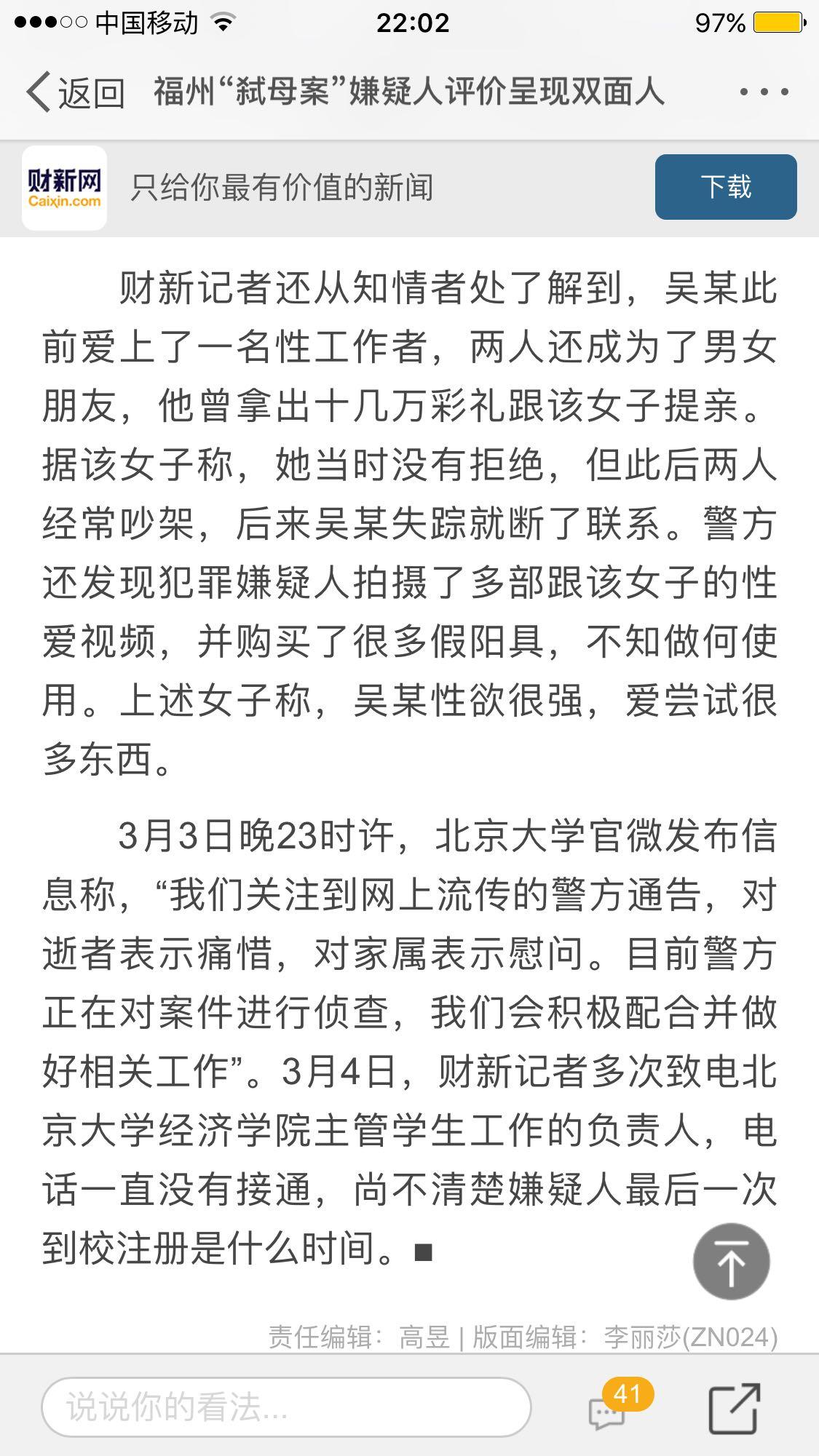 杀母北大学生最新消息,杀母北大学生的最新消息，深度探究背后的真相与反思