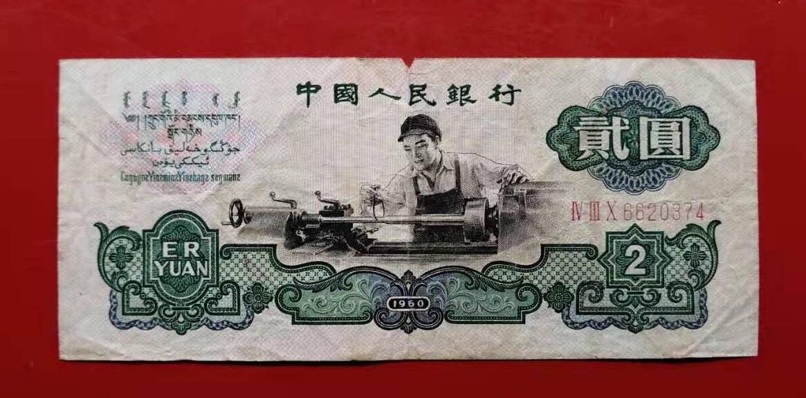 三版人民币最新价格表,三版人民币最新价格表