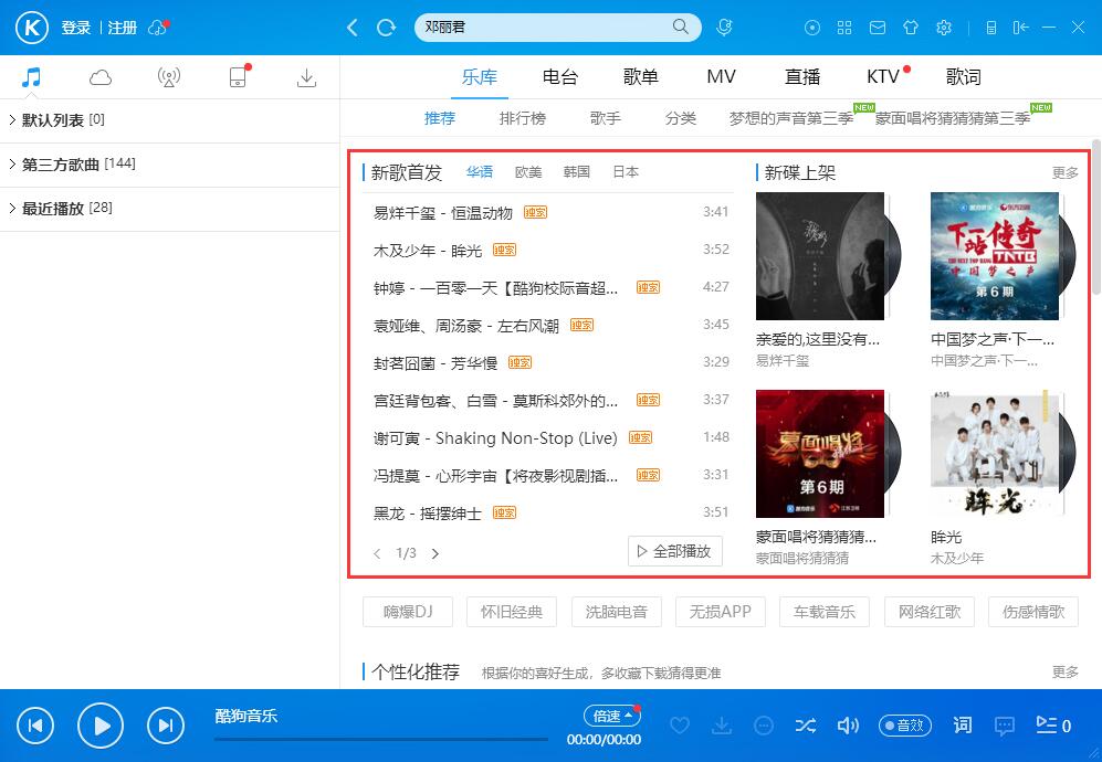 酷狗官方下载最新版,酷狗官方下载最新版，音乐世界的全新体验