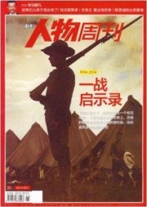南方人物周刊最新一期,南方人物周刊最新一期，深度解析当代社会热点人物