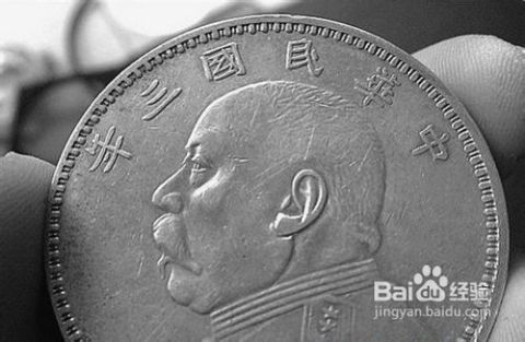 最新民国三年贰角价格,最新民国三年贰角价格及其历史价值