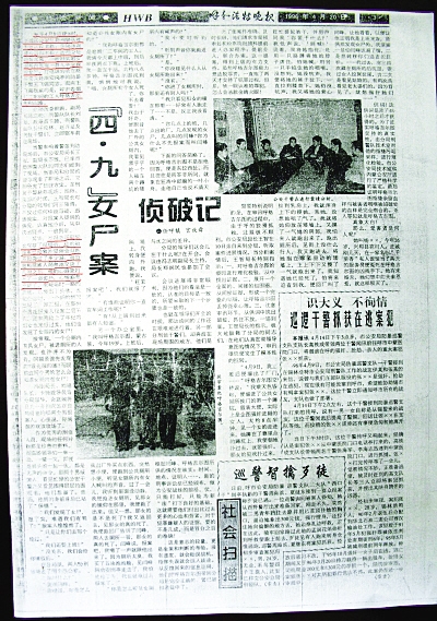 呼格案追责最新进展,呼格案追责最新进展，正义的脚步从未停歇