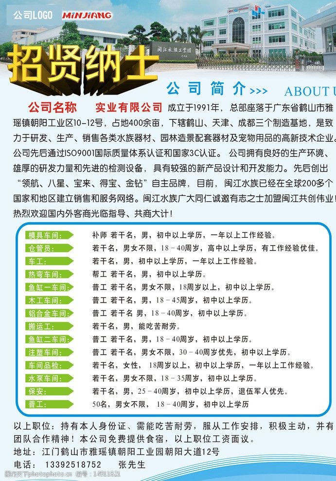 观澜怡富万最新招聘,观澜怡富万最新招聘动态及其影响