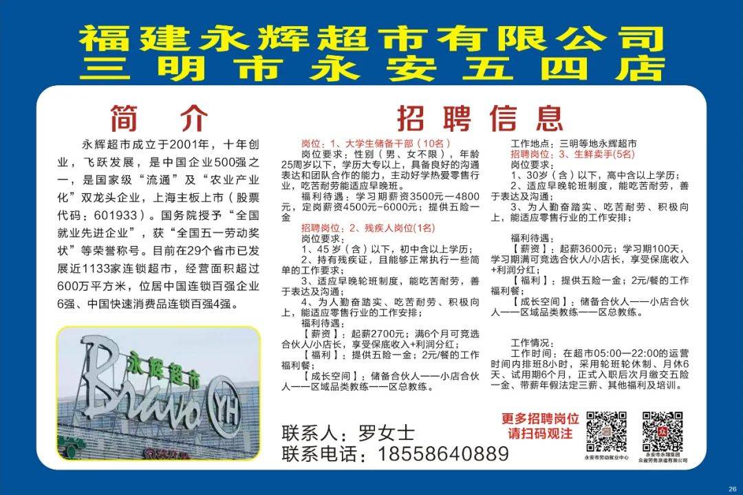 永康保温杯长城厂最新招聘,永康保温杯长城厂最新招聘启事
