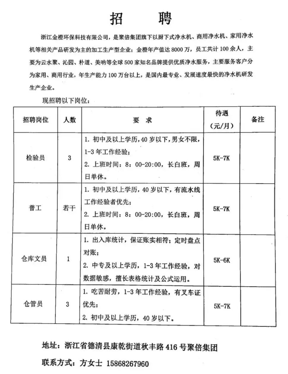三江县招聘最新信息,三江县最新招聘信息概览