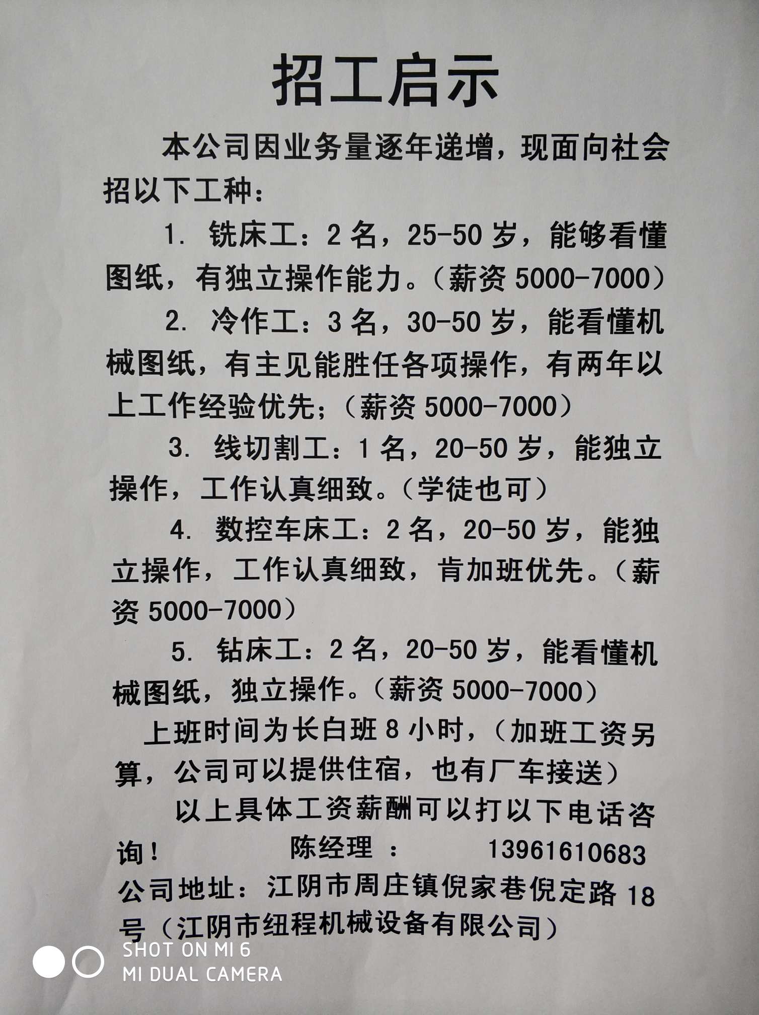 江阴华士镇最新急招工,江阴华士镇最新急招工动态及相关分析