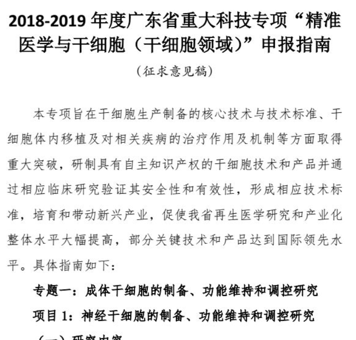 2020年干细胞最新治疗公布,2020年干细胞最新治疗公布，重塑生命的新希望
