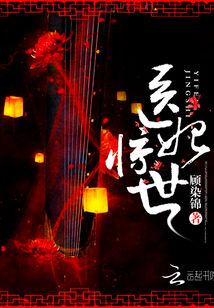 鬼医纨绔妃全文免费阅读最新章节,鬼医纨绔妃，全文免费阅读最新章节