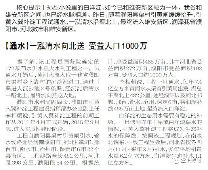 引黄入冀补淀工程最新进展,引黄入冀补淀工程最新进展报告