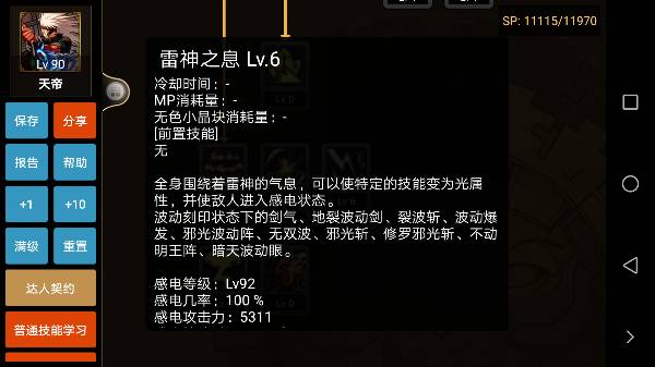 dnf90天帝最新武器排行,DNF 90天帝最新武器排行，荣耀之巅的兵器谱