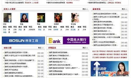 十堰人才网最新招聘信息,十堰人才网最新招聘信息概览