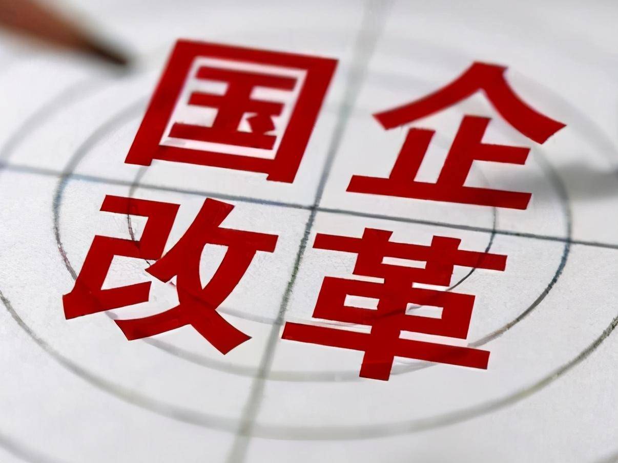 上海国企改革最新进展,上海国企改革最新进展，深化转型，激发新动能