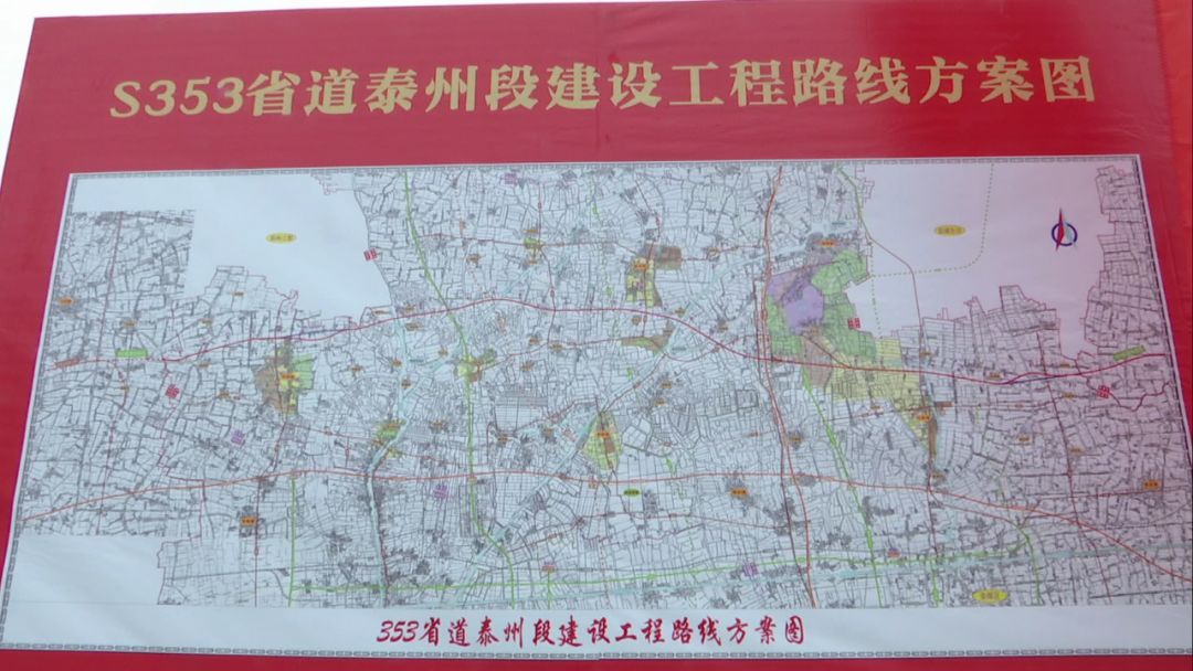 姜堰s353省道最新进展,姜堰S353省道最新进展报告