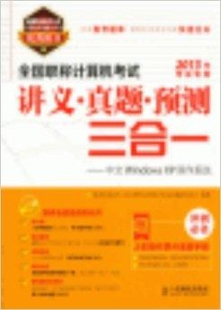 最新职称计算机考试题库,最新职称计算机考试题库，探索与应用