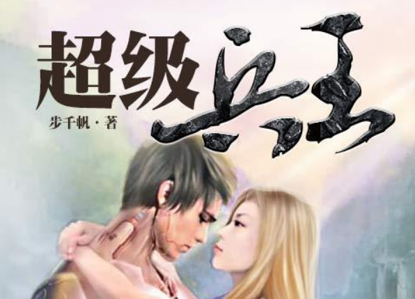 超级兵王叶谦最新章节在线阅读,超级兵王叶谦最新章节在线阅读，荣耀与传奇的继续