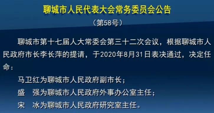 枣庄市检察最新任免,枣庄市检察最新任免动态
