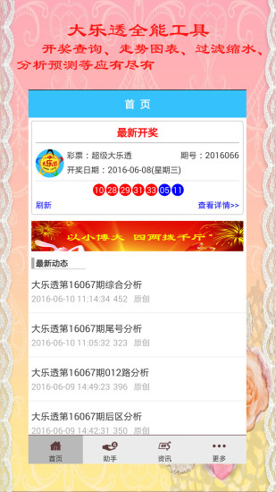 王中王72396免费版的功能介绍|精选资料解析大全,王中王彩票软件72396免费版功能介绍与精选资料解析大全