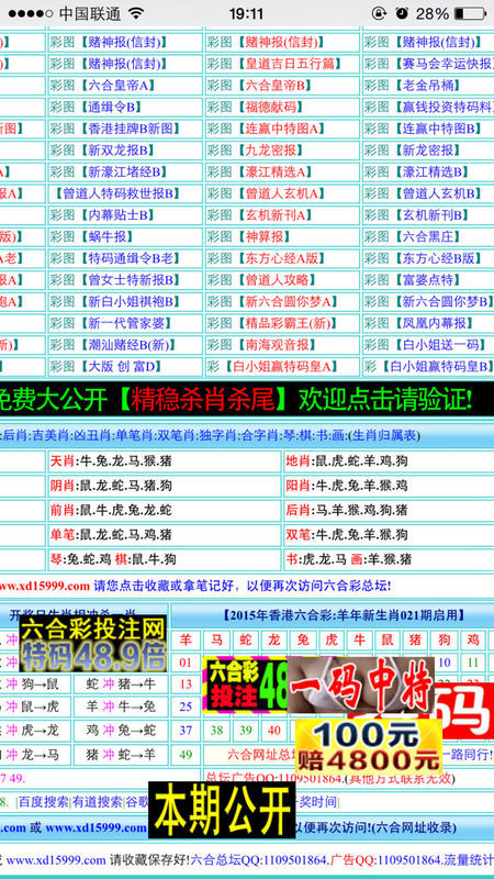 一码一肖100%精准生肖第六|精选资料解析大全,一码一肖，精准生肖第六期精选资料解析大全